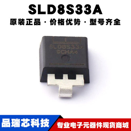 SLD8S33A SMTO-263 TVS瞬态抑制二极管 全新原装正品 提供BOM配单