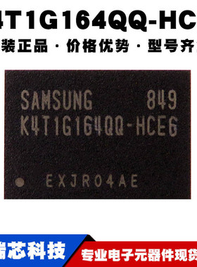 K4T1G164QQ-HCE6 FBGA84 FLASH存储器IC 内存芯片DDR3提供BOM配单