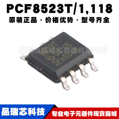 PCF8523T/1 丝印8523T SOP8 实时时钟芯片监视计时器 提供BOM配单
