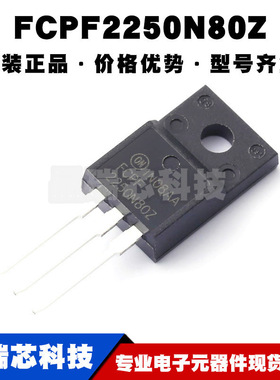 FCPF2250N80Z TO-220F N沟道 800V/2.6A MOSFET场效应管 全新原装