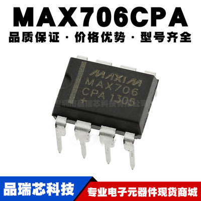 MAX706CPA+  微处理器电源监控看门狗直插 DIP-8监控电路全新现货