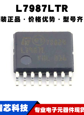 L7987LTR TSSOP-16 丝印L7987L DC-DC电源芯片IC 降压型 全新原装