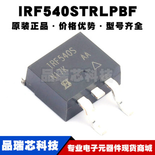 IRF540STRLPBF TO-263 丝印IRF540S N沟道 100V/28A 场效应管全新