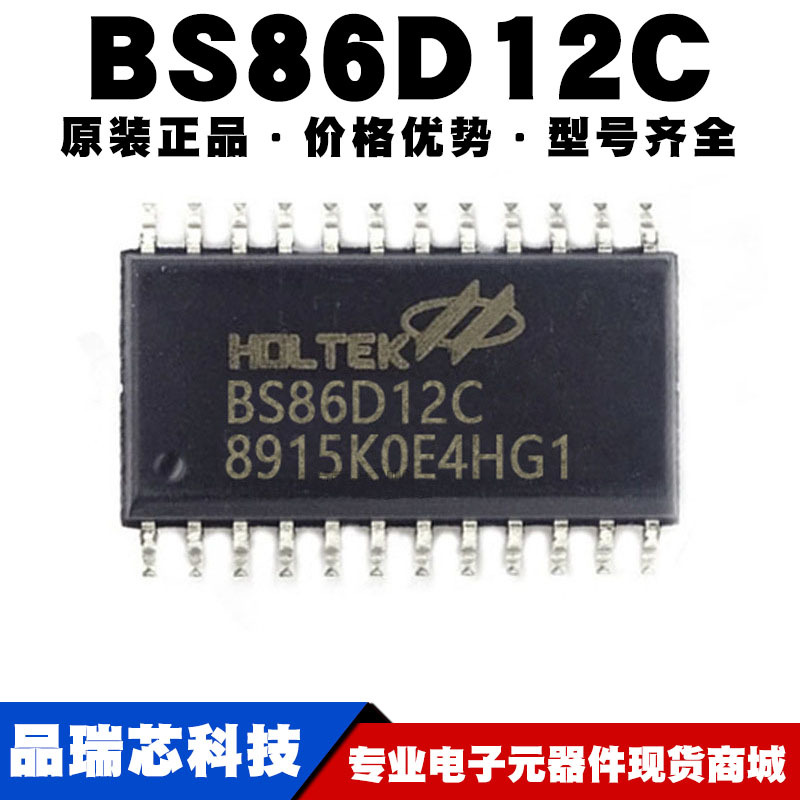 BS86D12C 28SSOP 12键电容式触摸按键单片机AD LED 提供BOM配单
