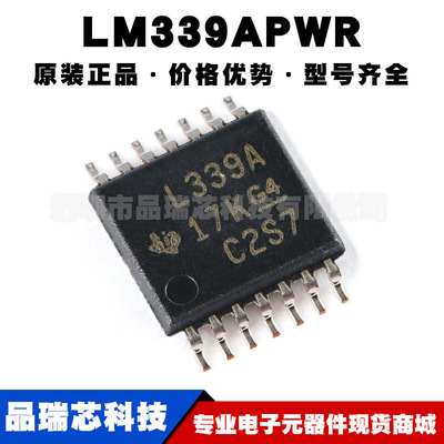 LM339APWR 封装TSSOP-14 四路差分比较器IC芯片 集成电路BOM配单