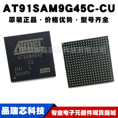 AT91SAM9G45C-CU TFBGA-324 ARM嵌入式微处理器芯片IC提供BOM配单
