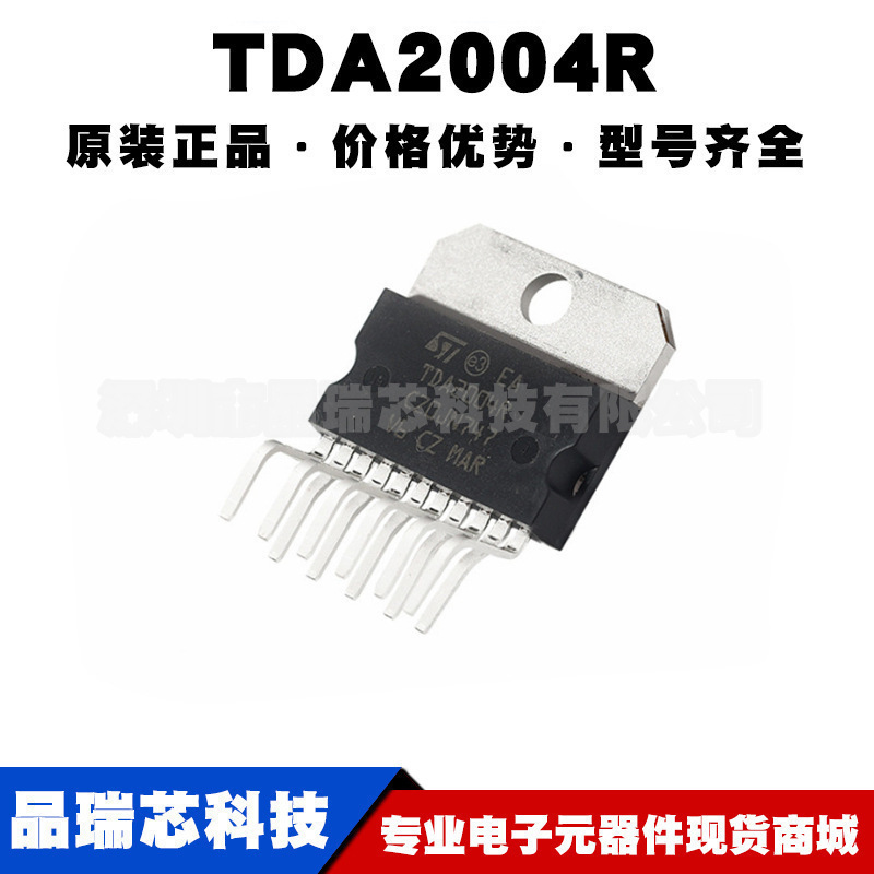 TDA2004R 封装ZIP11 音频功率放大器芯片 集成电路IC提供BOM配单
