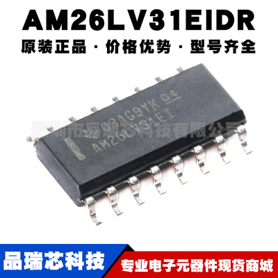 AM26LV31EIDR SOIC16 四路差分线路驱动器多协议收发集成电路芯片
