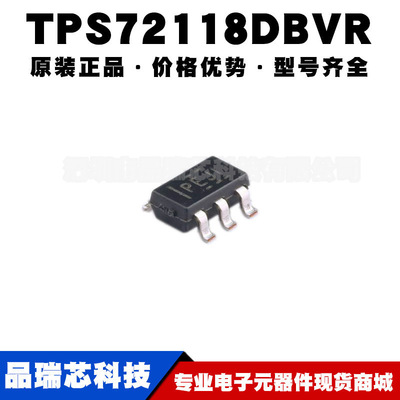 TPS72118DBVR SOT23-5 丝印PEJI LDO低压线性降稳压器提供BOM配单