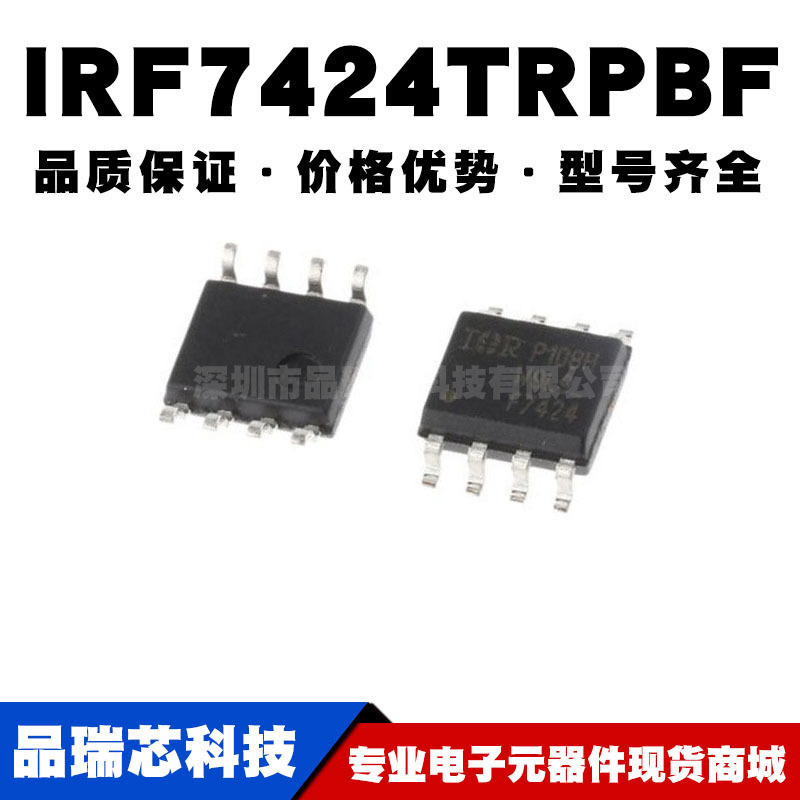 IRF7424TRPBF SOIC8 P沟道 30V11A 贴片MOSFET  全新