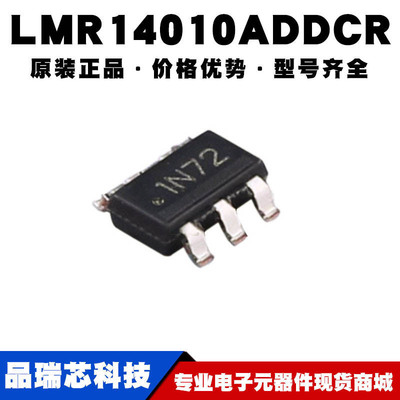 LMR14010ADDCR丝印1N72 封装SOT23-6降压转换器电源驱动可BOM配单