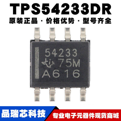 TPS54233DR 丝印54233 封装SOP8开关控制IC电源稳压器提供BOM配单