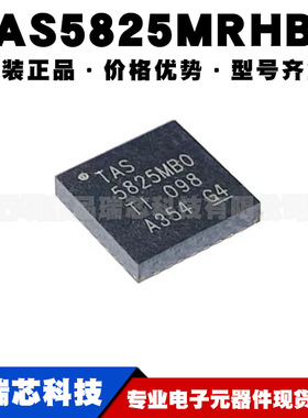 TAS5825MRHBR 丝印5825M VQFN32 音频功率放大器芯片IC 可BOM配单