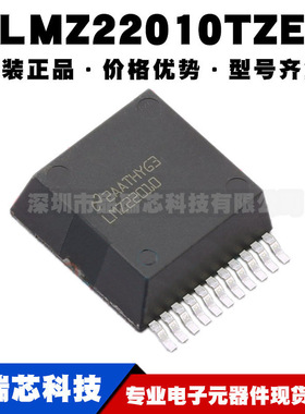 LMZ22010TZE/NOPB TO-PMOD-11 直流开关调节器 全新 提供BOM配单