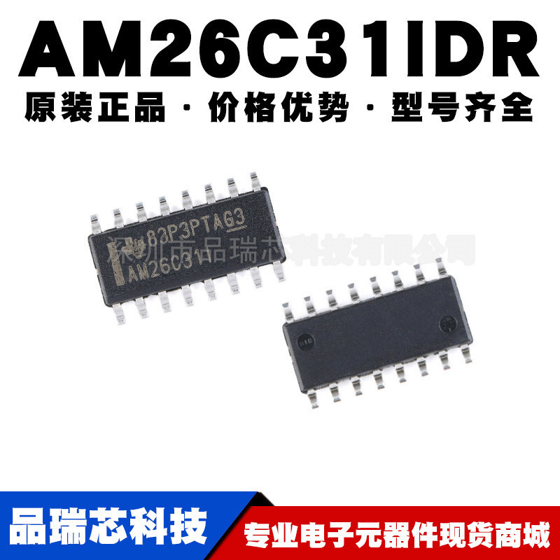 AM26C31IDR SOIC-16 丝印AM26C31I 四路差分线路驱动器芯片 原装