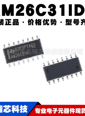 AM26C31IDR SOIC-16 丝印AM26C31I 四路差分线路驱动器芯片 原装