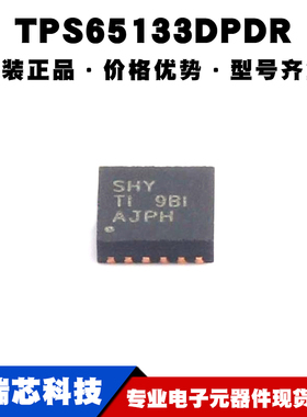 TPS65133DPDR WSON12 丝印SHY 双路输出电源 DC-DC电源芯片IC