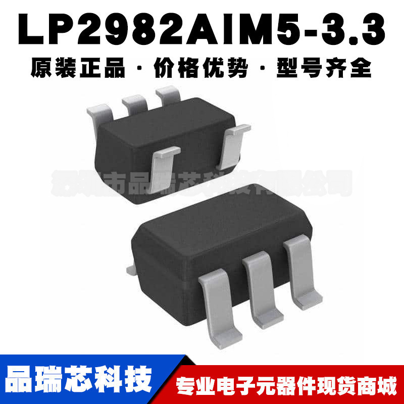 LP2982AIM533 丝印L19A SOT23 固定正极 50mA微功耗超低压降IC