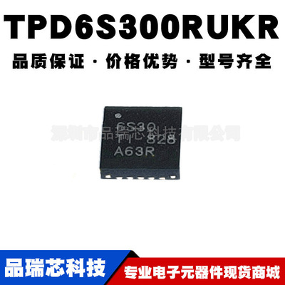 TPD6S300RUKR 丝印6S30 QFN-20 ESD/TVS二极管提供BOM配单原装
