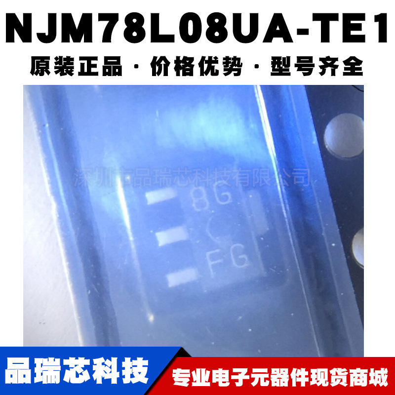 NJM78L08UA-TE1 封装SOT89三端子正电压线性LDO稳压器提供BOM配单