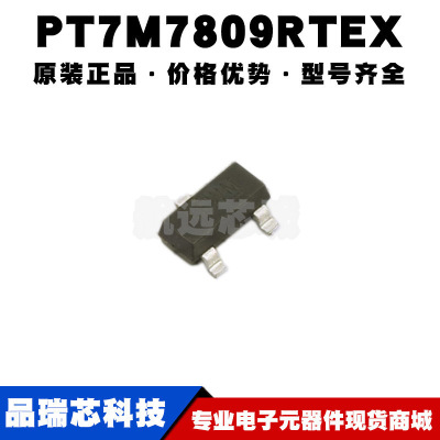 PT7M7809RTEX 丝印AE** SOT23 2.63V低电平监控和复位芯片集成IC