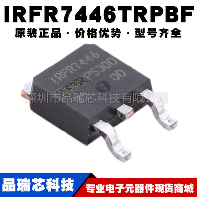 IRFR7446TRPBF 丝印FR7446 TO252 N沟道场效应管40V/56A可BOM配单