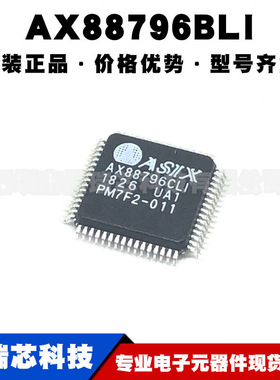 AX88796CLI 封装LQFP-64 以太网控制芯片 通信接口集成电路控制IC