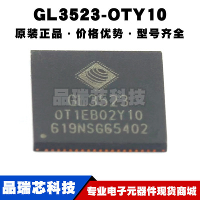 GL3523-OTY10 QFN-76 USB高速3.0控制芯片 全新原装正品 提供配单