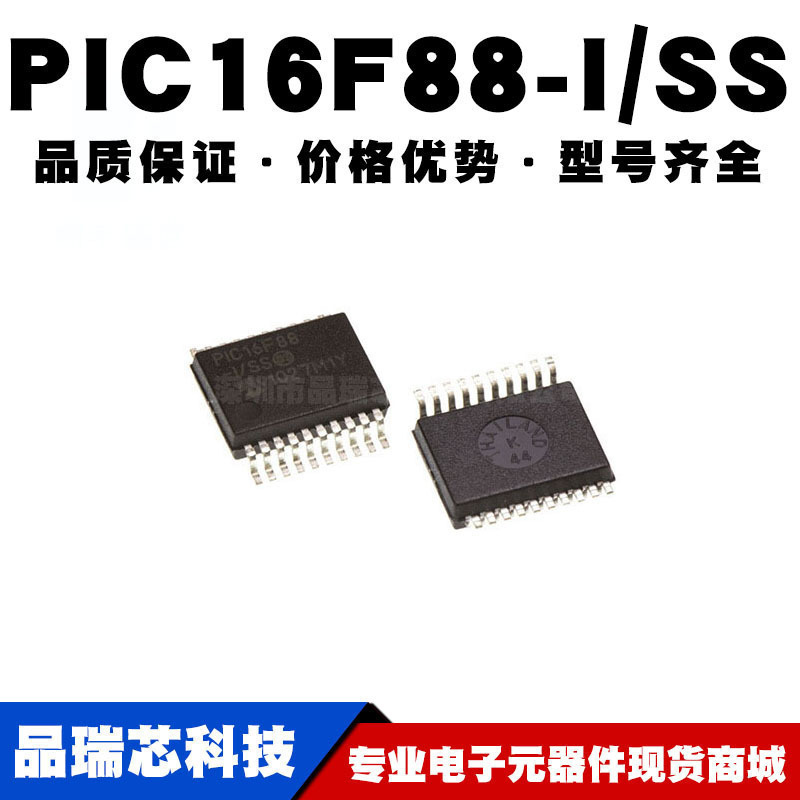 PIC16F88ISS SSOP20 贴片 8位微控制器 MCU单片机 全新现货
