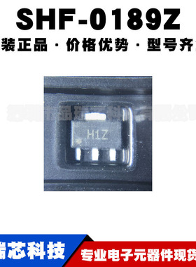 SHF-0189Z 丝印H1Z SOT89 高性能SiGe HBT MMIC放大器提供BOM配单