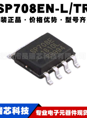 SP708EN-L/TR 封装SOP8低功耗电路电流电压监控器芯片提供BOM配单