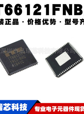 IT66121FN/BX IT66121FN QFN64 传输器视频解码芯片提供BOM配单