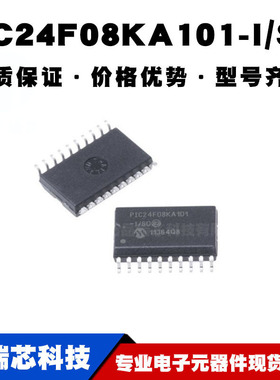 PIC24F08KA101-I/SO SOIC-20 16位微控制器 MCU单片机 全新现货