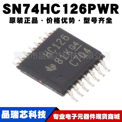 SN74HC126PWR 丝印HC126 TSSOP14 六路反相器逻辑芯片提供BOM配单