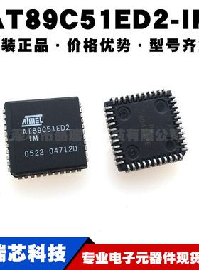 AT89C51ED2-IM PLCC-44 AT89C51ED2-SLSIM 集成IC芯片可bom表配单