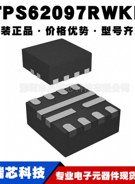 TPS62097RWKR 丝印ZFZ5 VQFN11 非隔离开关稳压器IC 提供BOM配单