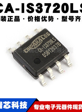 CA-IS3720LS 替代ADuM1285A/B/CRZ ADuM120N0BRZ 1210BRZ 1245ARZ