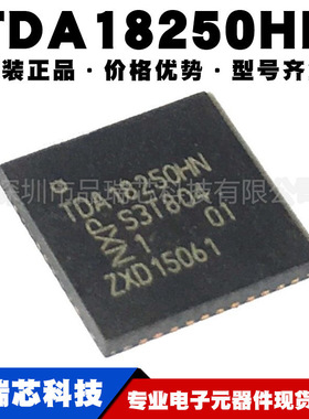 TDA18250HN/C1 封装HVQFN48 射频接收器无线收发芯片IC 可BOM配单