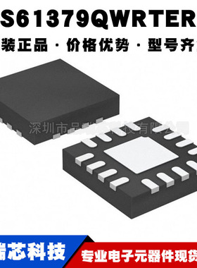 TPS61379QWRTERQ1 丝印2H1H WQFN16汽车级开关稳压IC 提供BOM配单