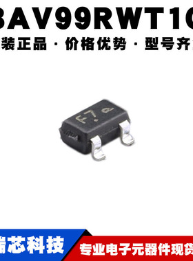 BAV99RWT1G 丝印F7 SOT-323 100V 215mA 开关二极管 提供BOM配单