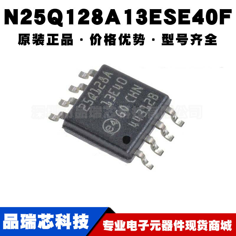 N25Q128A13ESE40F SOP8 128Mb Flash闪存存储器芯片提供BOM配单