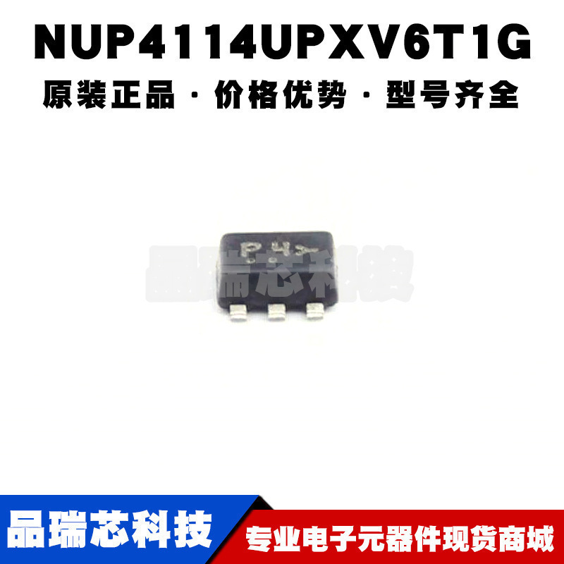 NUP4114UPXV6T1G SOT563 丝印P4 5.5VWM 10VC 静电放电ESD保护器
