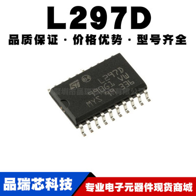 L297D013TR SOIC-20 贴片 电机驱动芯片IC 驱动器 全新现货