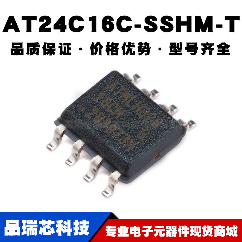 AT24C16CSSHMT EEPROM存储器 16Kbit 8位 1MHz SOP8 全新现货