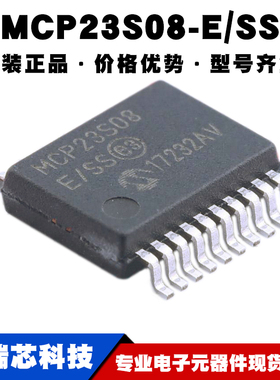 MCP23S08-E/SS SSOP20 车级I/O拓展器 通用八接口芯片 集成电路IC