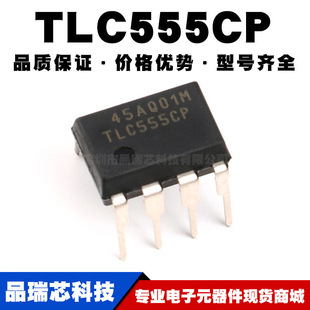 CMOS DIP 全新现货 直插 芯片 TLC555CP 定时器