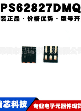 TPS62827DMQR 丝印EHH 封装VSON6电源开关控制IC驱动芯片提供配单