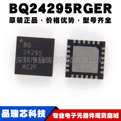 BQ24295RGER 丝印BQ24295 封装VQFN24 电池管理驱动IC提供BOM配单