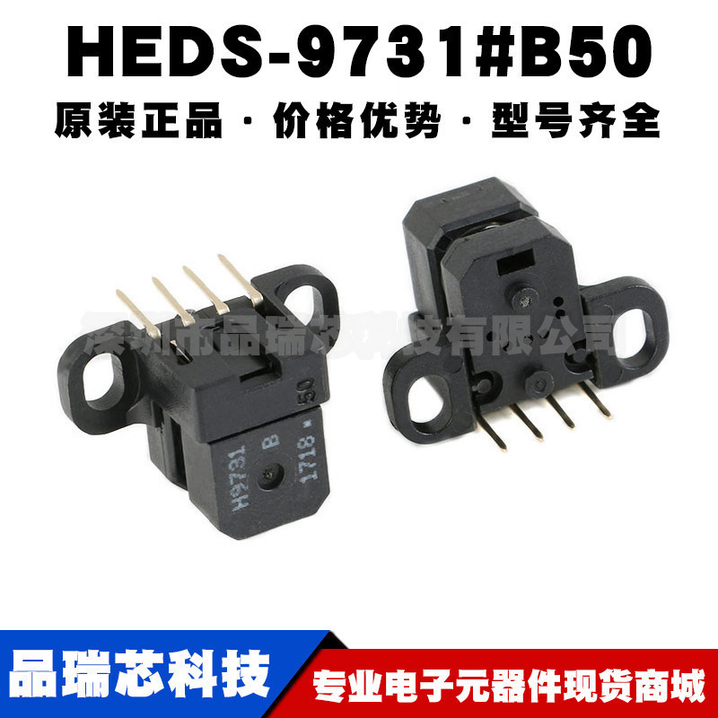 HEDS-9731#B50 封装ZIP 数字输出小型光学编码器模块 集成电路