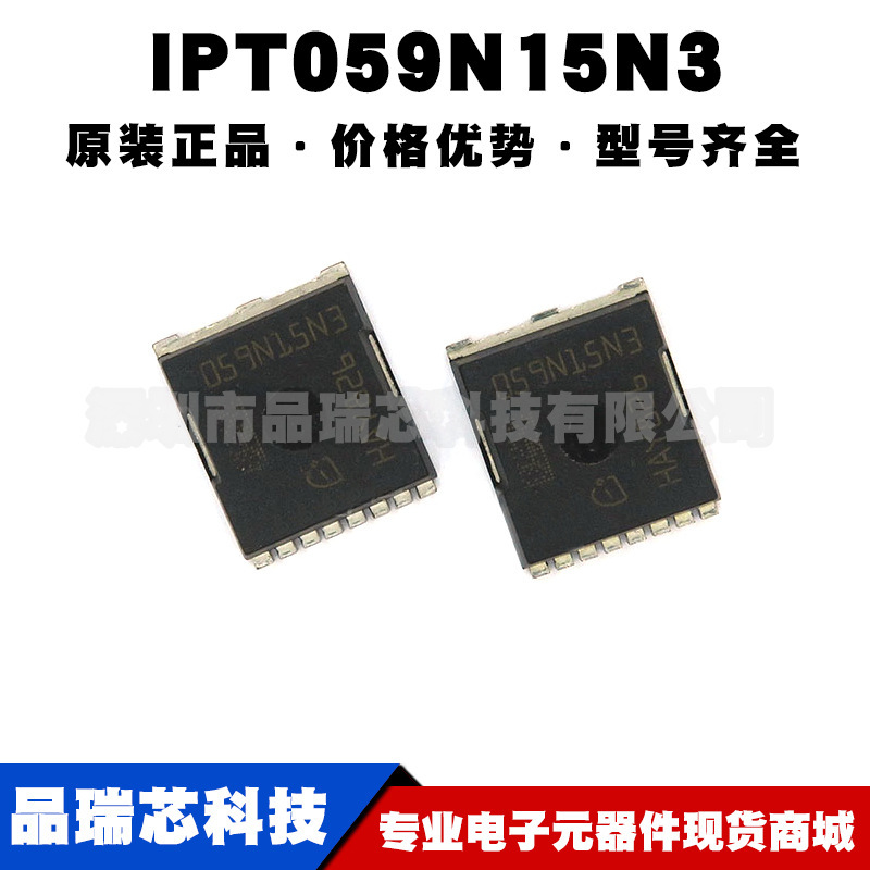 IPT059N15N3 丝印059N15N3 HSOF8 N沟道150V155A大功率场效应MOS